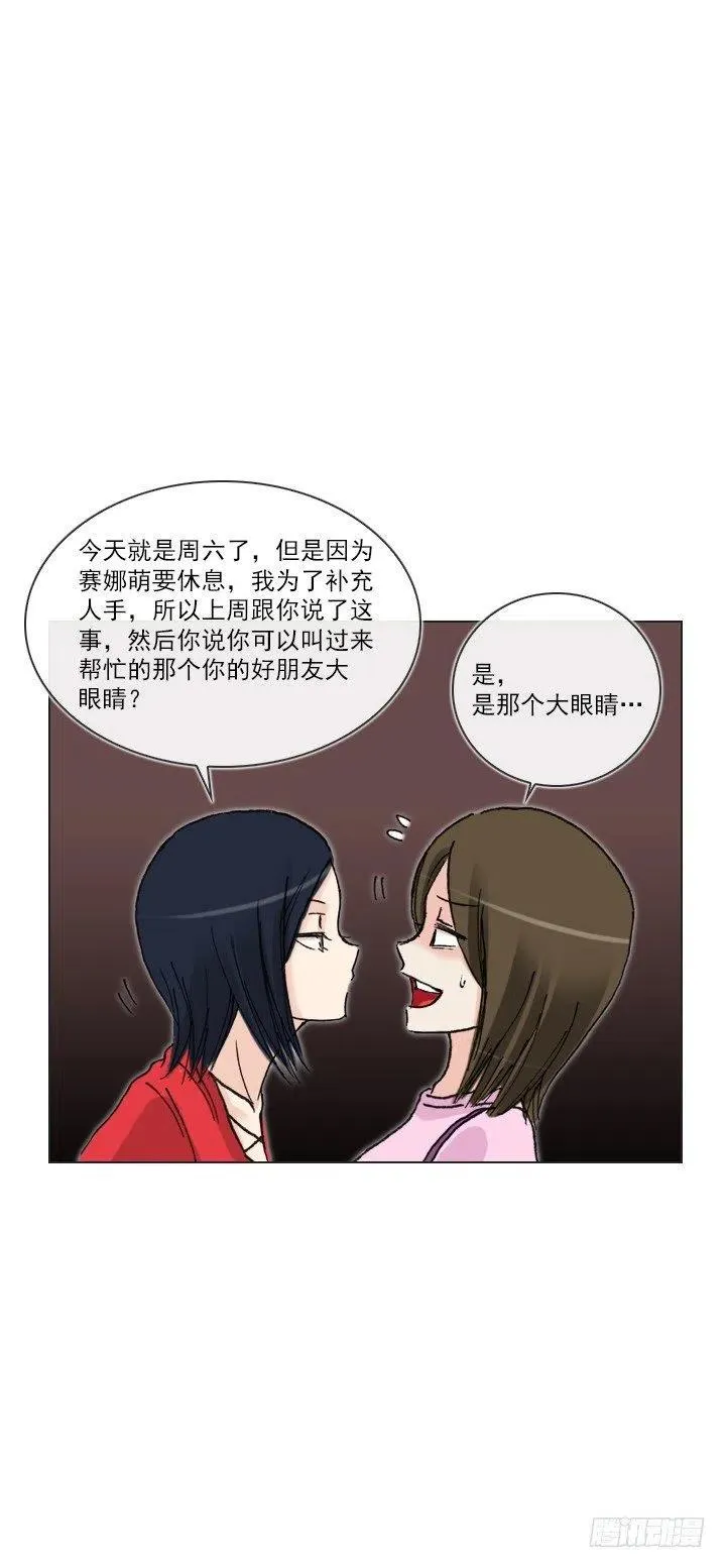 美莉的黑骑士 第5页