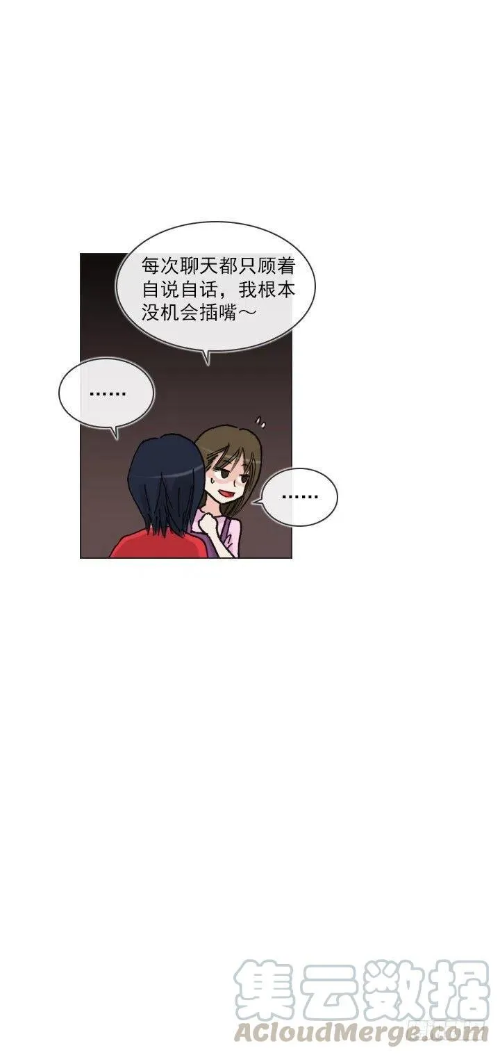 美莉的黑骑士 第7页