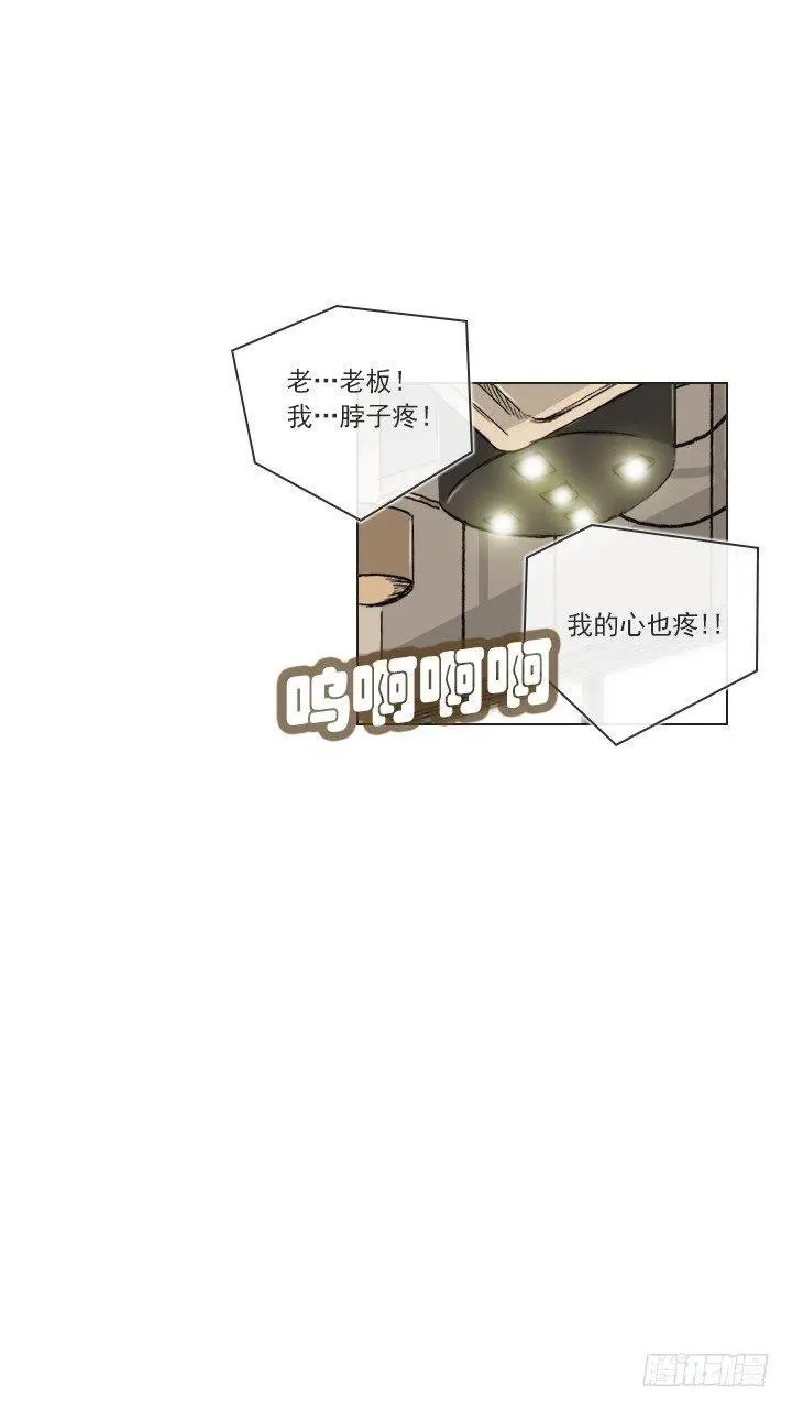 美莉的黑骑士 第9页