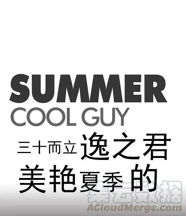 美莉的黑骑士 第10页