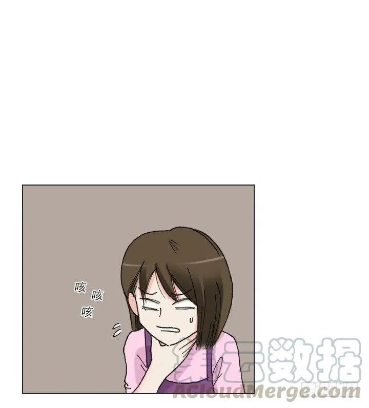 美莉的黑骑士 第13页