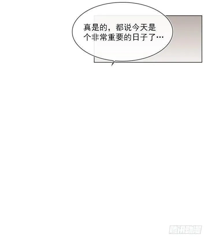 美莉的黑骑士 第14页