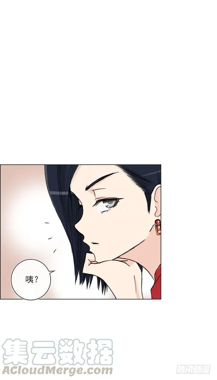 美莉的黑骑士 第16页