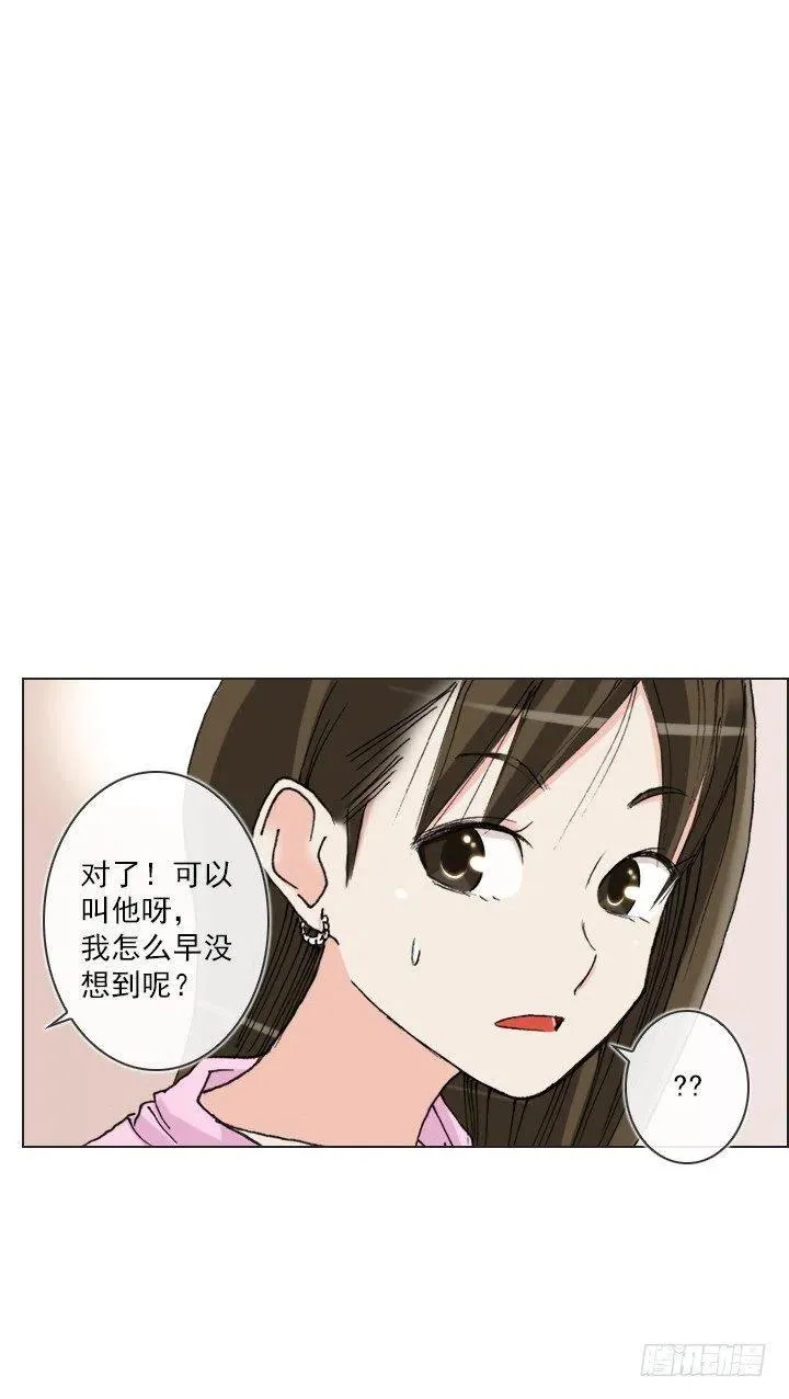 美莉的黑骑士 第17页
