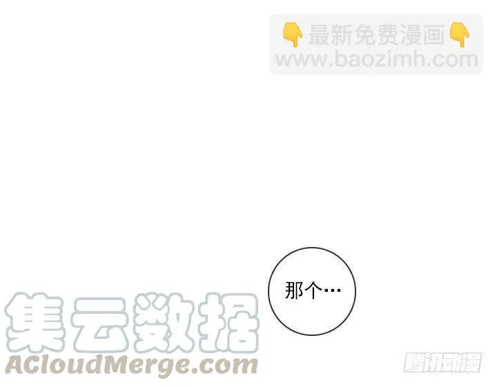 美莉的黑骑士 第19页