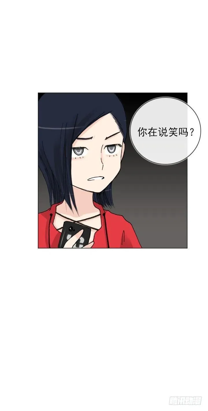 美莉的黑骑士 第21页