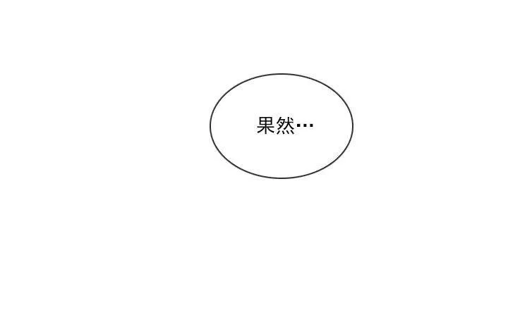 美莉的黑骑士 第26页