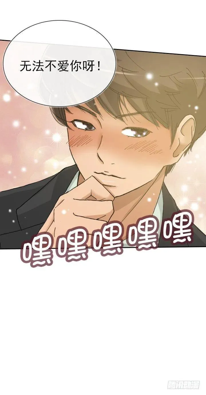美莉的黑骑士 第27页