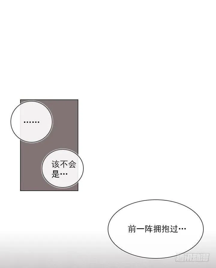美莉的黑骑士 第29页
