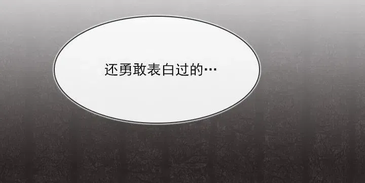 美莉的黑骑士 第30页