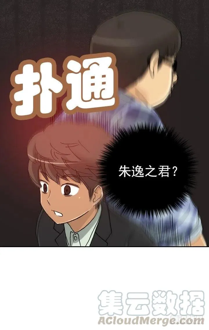 美莉的黑骑士 第31页