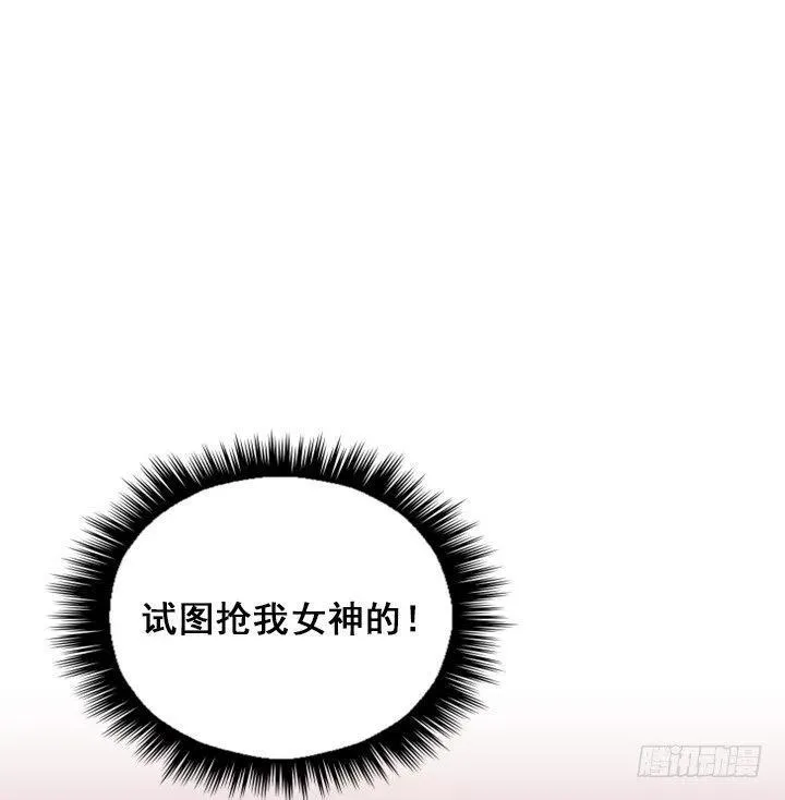 美莉的黑骑士 第32页
