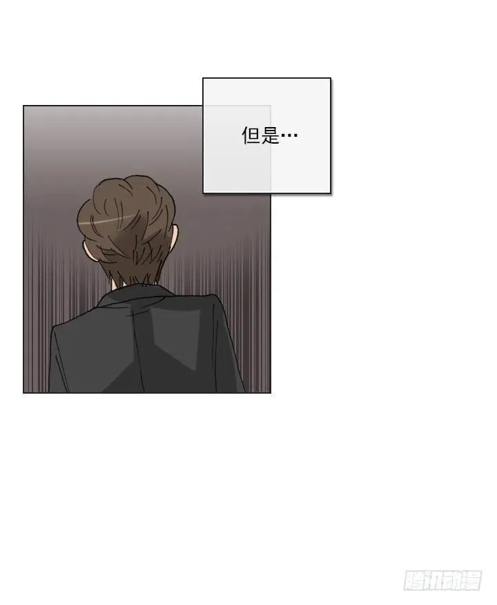 美莉的黑骑士 第35页