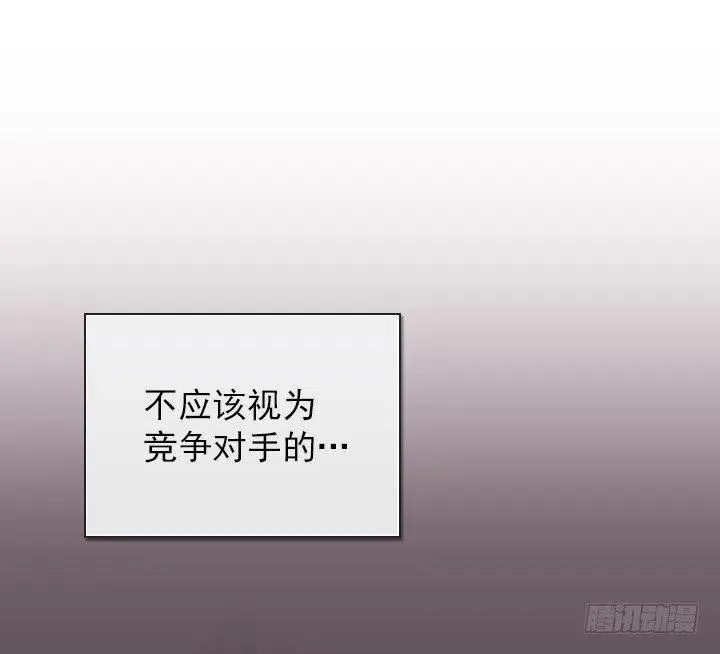 美莉的黑骑士 第38页