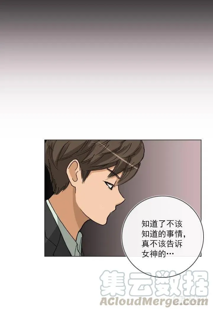 美莉的黑骑士 第40页