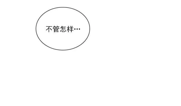 美莉的黑骑士 第41页