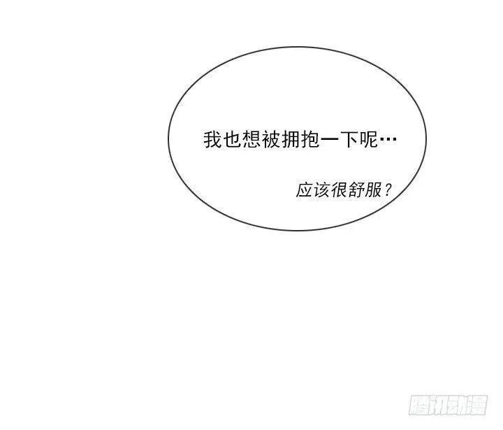 美莉的黑骑士 第42页