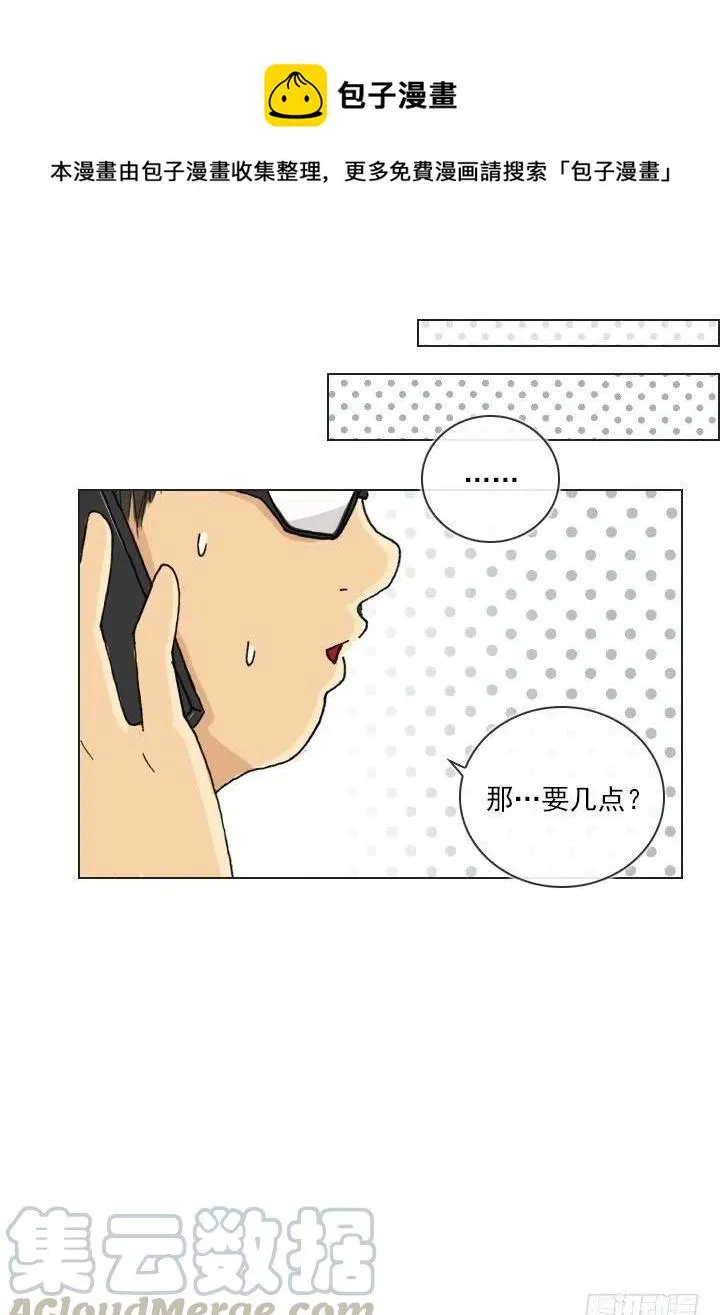 美莉的黑骑士 第43页