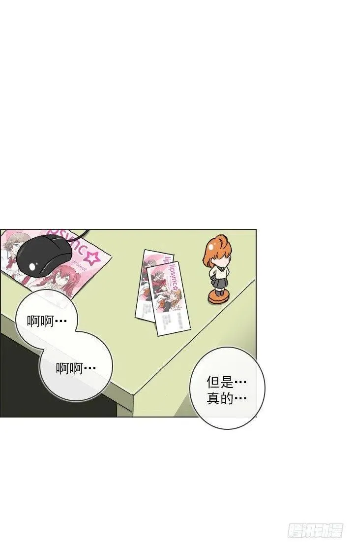 美莉的黑骑士 第44页