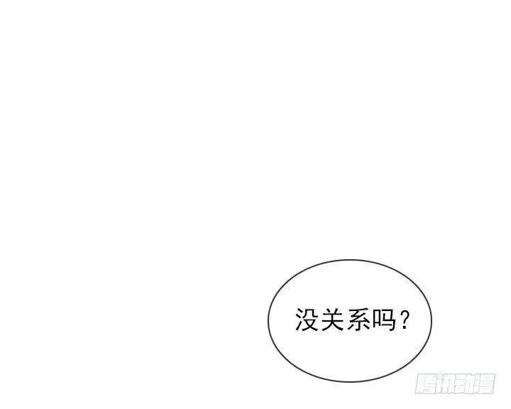 美莉的黑骑士 第45页