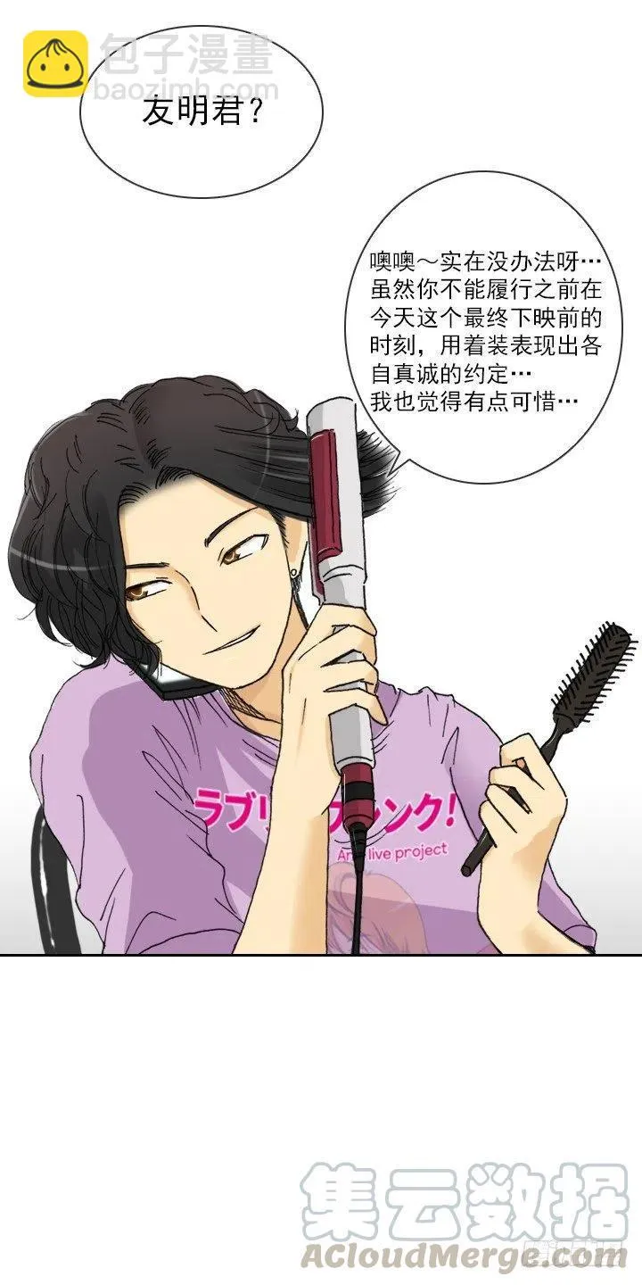 美莉的黑骑士 第46页
