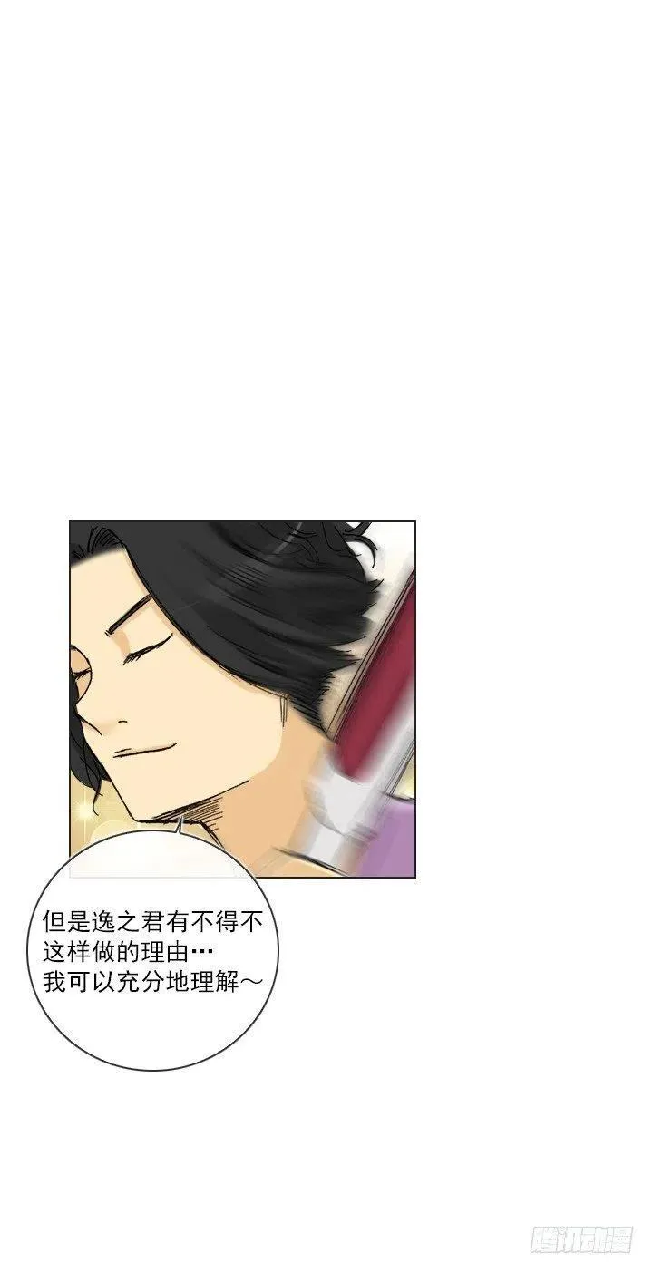 美莉的黑骑士 第47页