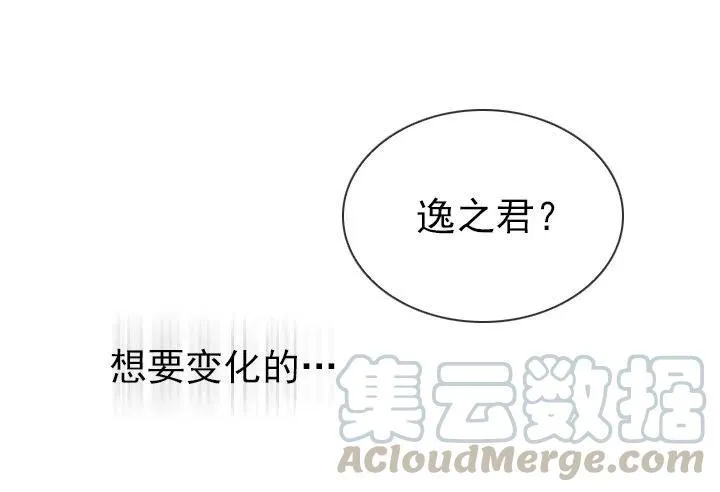 美莉的黑骑士 第49页