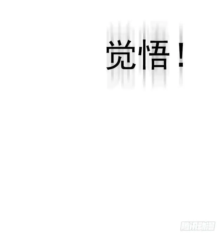 美莉的黑骑士 第50页