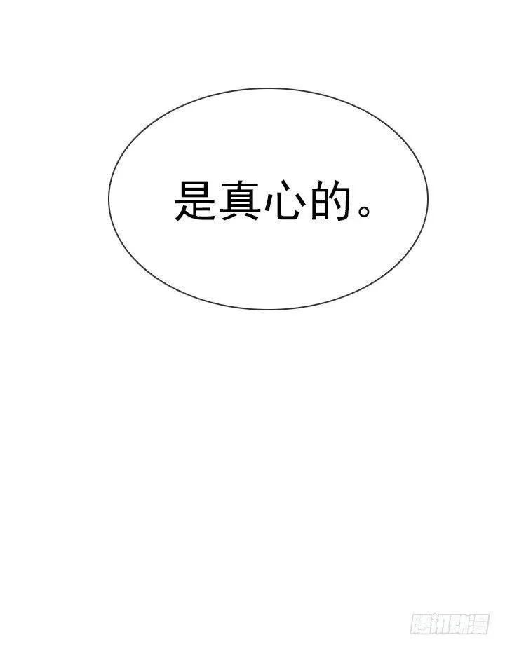 美莉的黑骑士 第54页