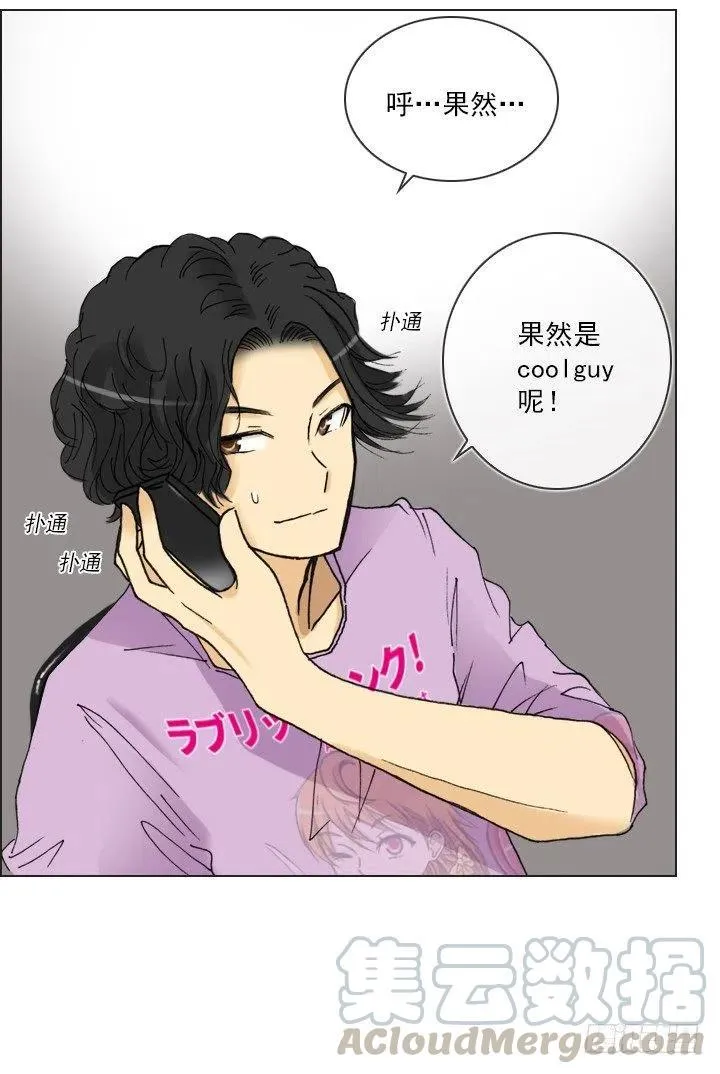 美莉的黑骑士 第55页