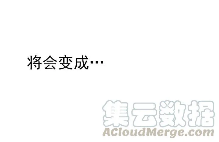 美莉的黑骑士 第58页