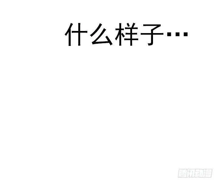 美莉的黑骑士 第59页
