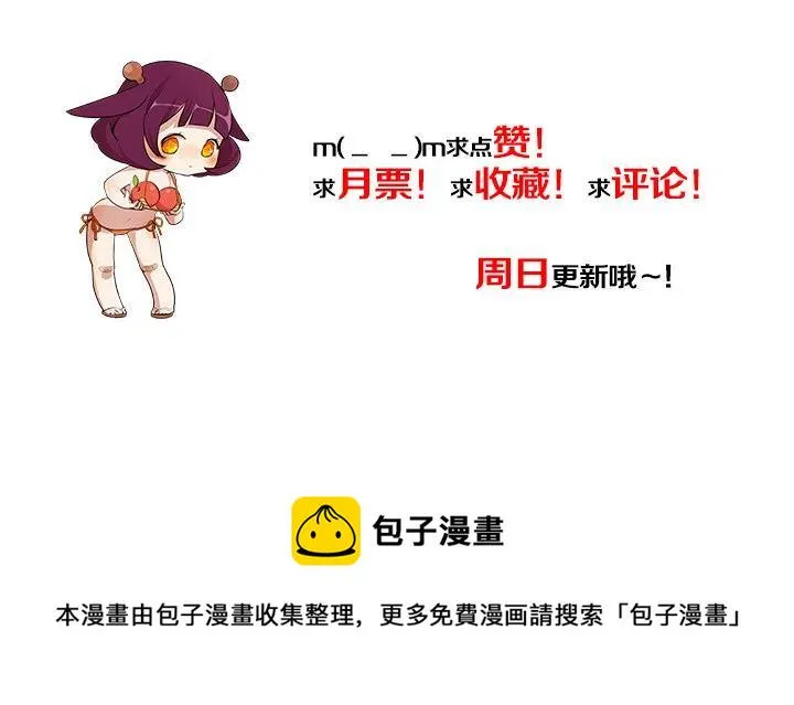 美莉的黑骑士 第63页