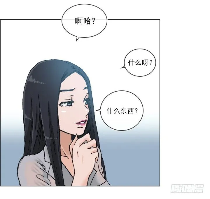 和美女们做同事 第30页