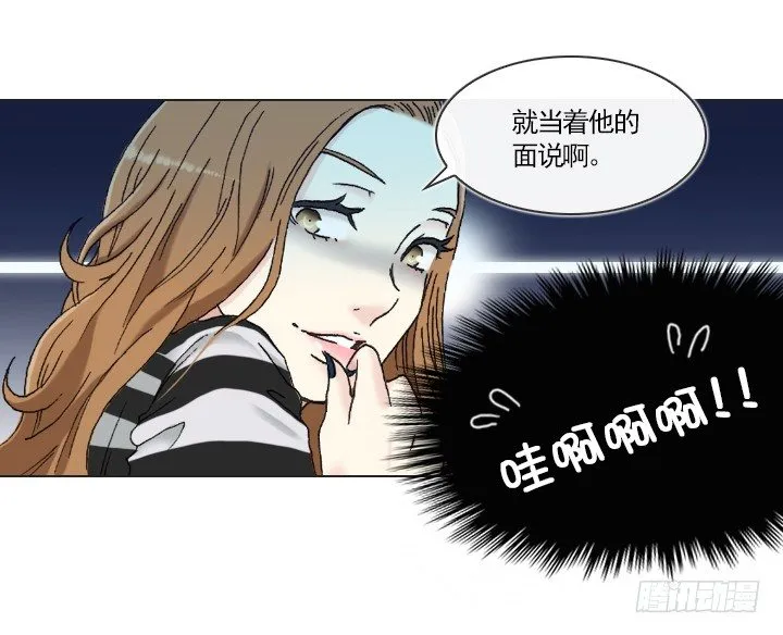 不要背后伤人 第6页