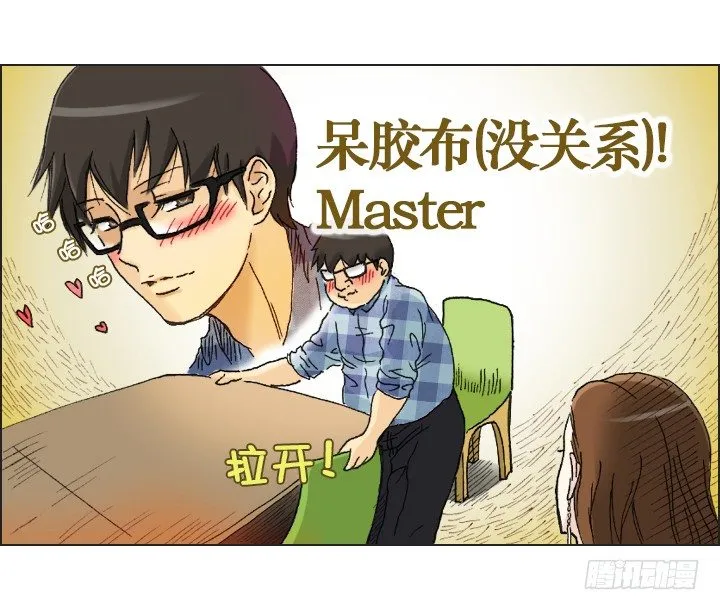 不要背后伤人 第11页