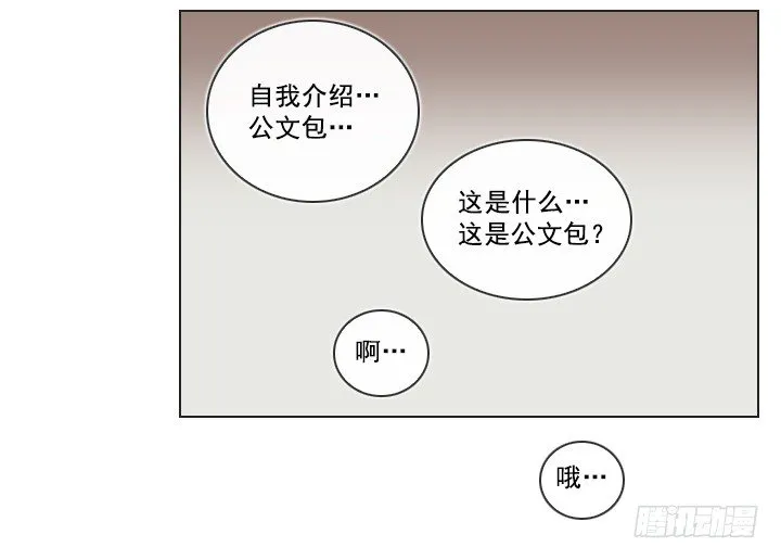 请坐到我身边 第22页