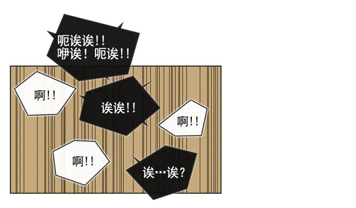 请坐到我身边 第36页
