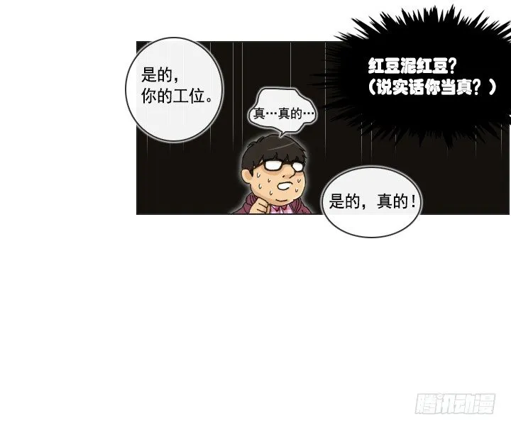 请坐到我身边 第41页
