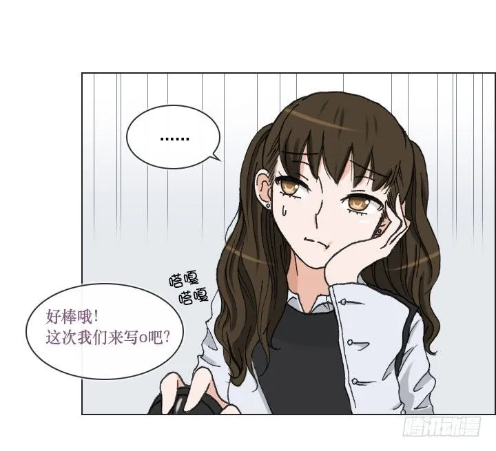 不想再被人排挤 第3页