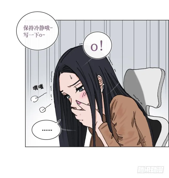不想再被人排挤 第5页
