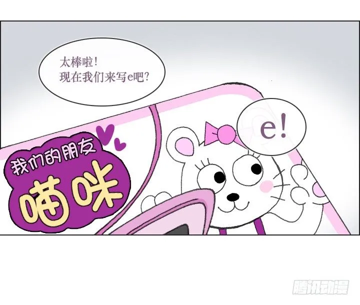 不想再被人排挤 第6页