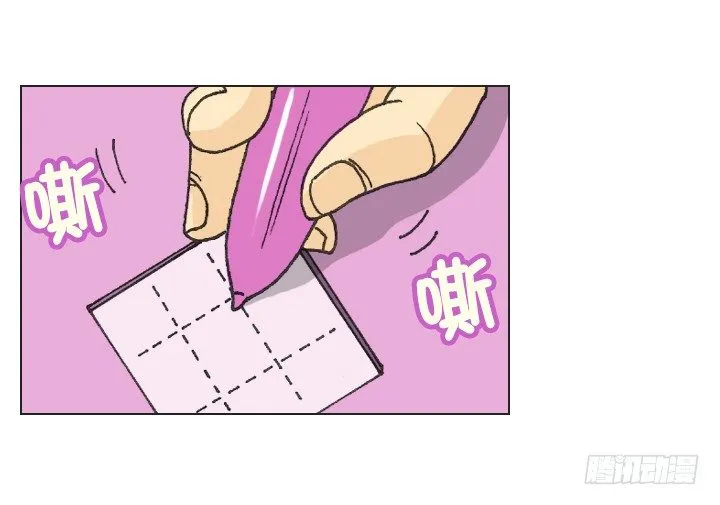 不想再被人排挤 第7页