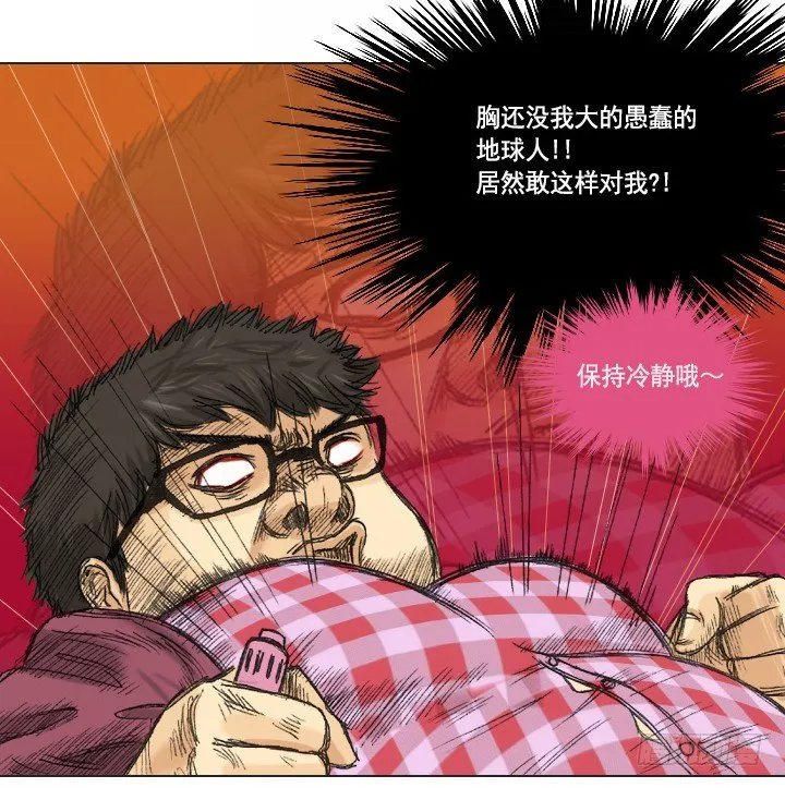 不想再被人排挤 第29页