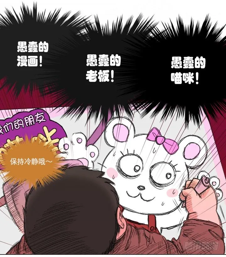 不想再被人排挤 第30页
