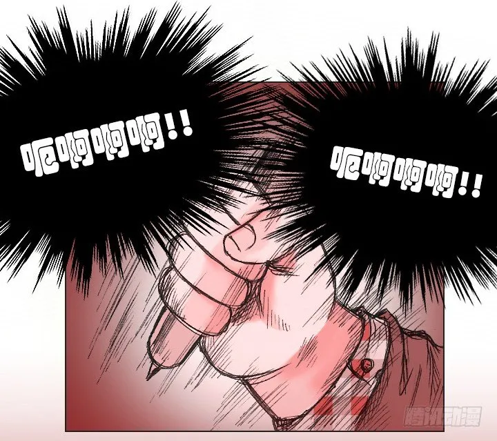 不想再被人排挤 第31页