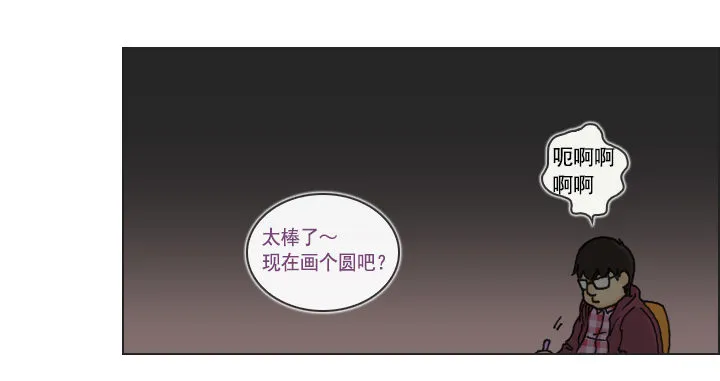 不想再被人排挤 第34页