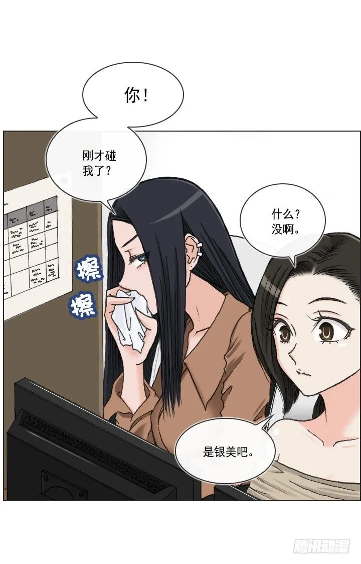 胡萝卜汁的陷阱 第2页