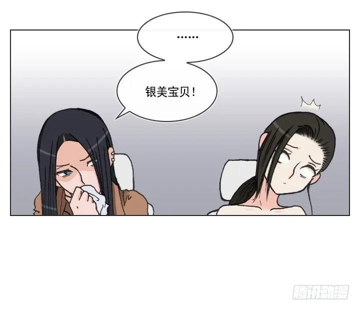 胡萝卜汁的陷阱 第4页