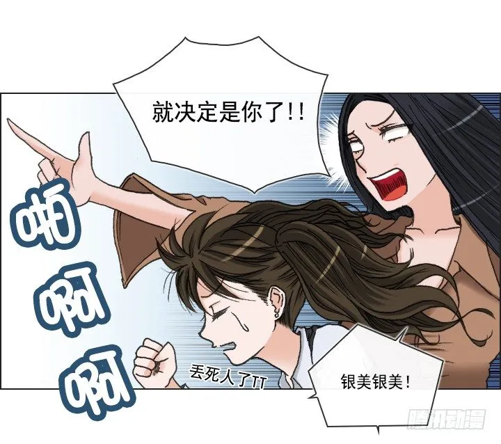 胡萝卜汁的陷阱 第5页
